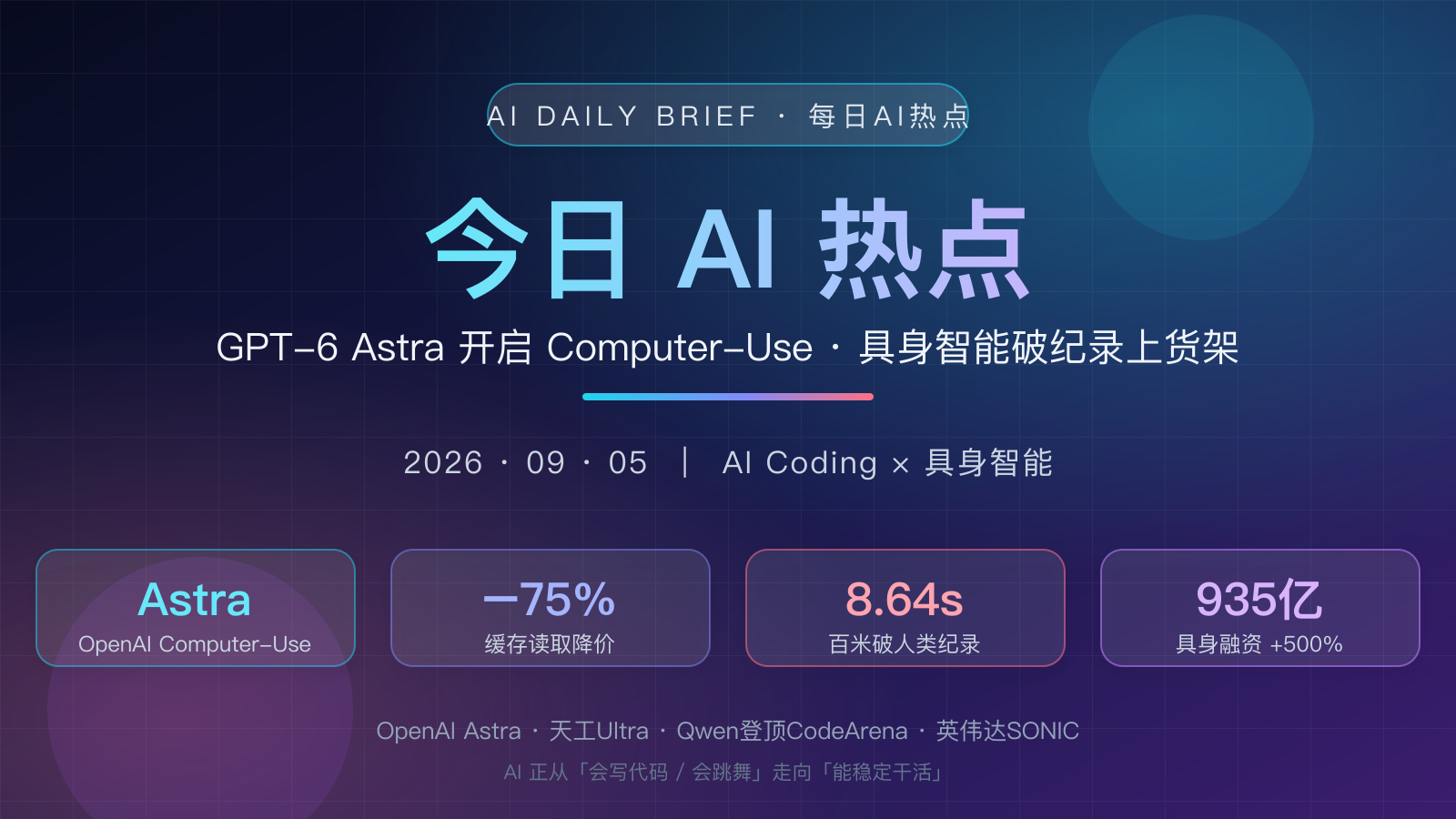 https://img.zhaojq.top/img/20260905_083208_198_35ba.png
