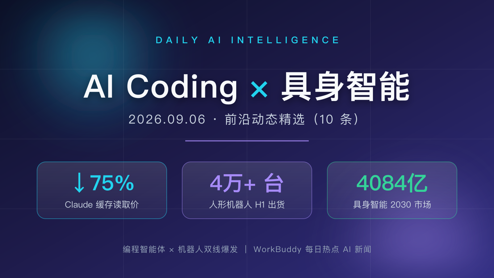 https://img.zhaojq.top/img/20260906_080147_631_e514.png