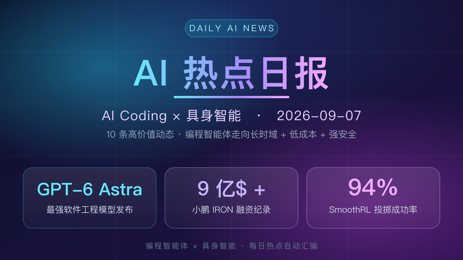 https://img.zhaojq.top/img/20260907_060150_037_de5b.png