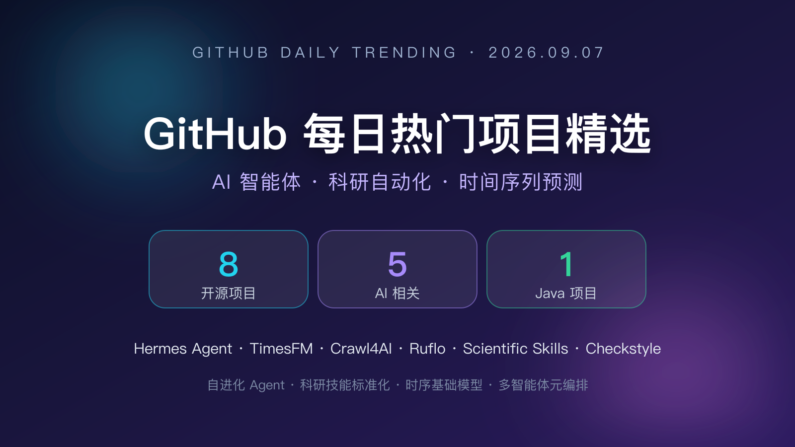 https://img.zhaojq.top/img/20260907_060347_343_dbb3.png