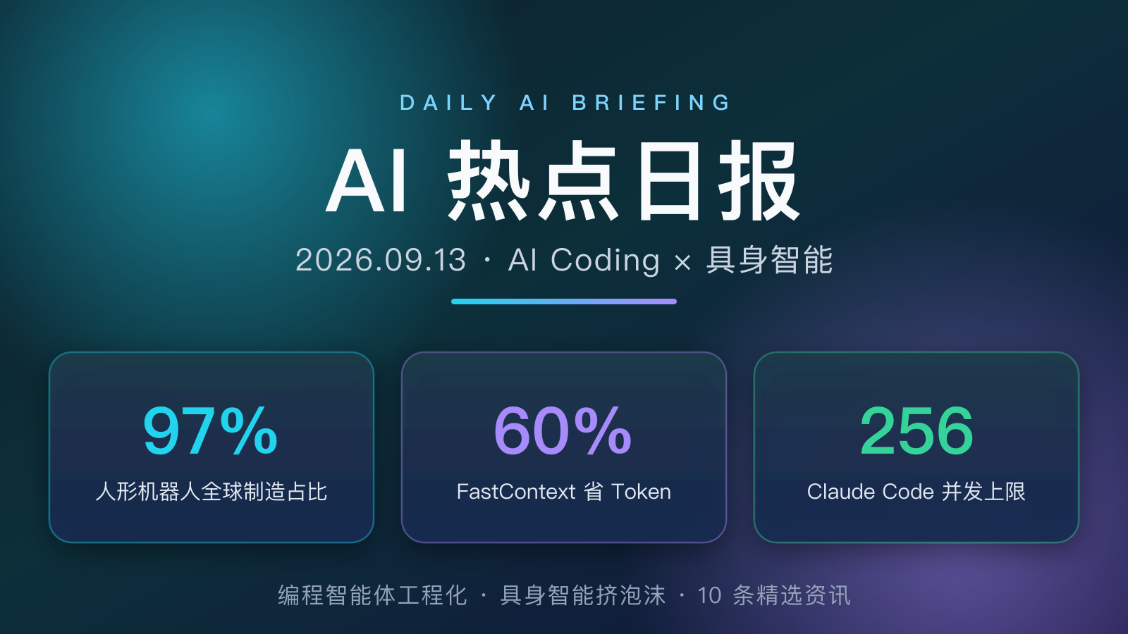 https://img.zhaojq.top/img/20260913_060347_122_b240.png